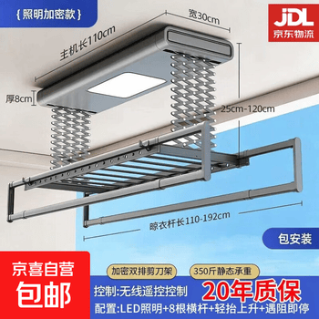 电动晾衣架加密自动升降家用米智能智能遥控升降伸缩控制晾衣机 照明加密款【枪灰】包安装