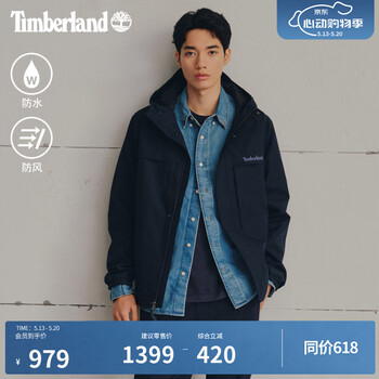 添柏岚（Timberland）官方男装冲锋衣外套夹克防水防风夹克|A695W A695W433/暗蓝宝石色 L