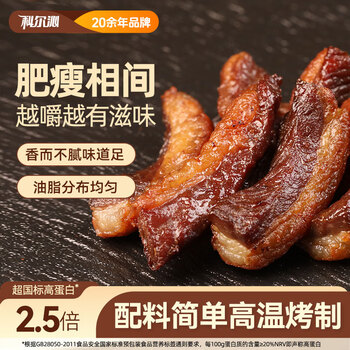 科尔沁风干牛肉干原味200g 加热休闲解馋零食 内蒙古特产 肉干肉脯