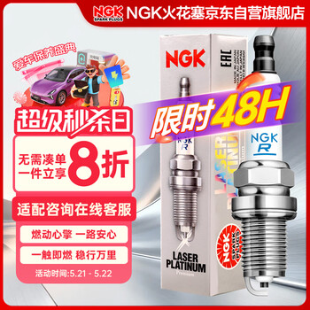 NGK双铂金火花塞PFR6Y 92854/9331四支装MG3567荣威350景逸众泰野马