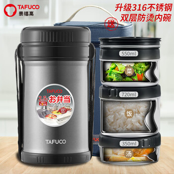 泰福高（TAFUCO）保温饭盒超长保温饭桶大容量多层学生便当盒成人上班族便携餐盒 T2528黑色/三层【316】/包+餐具2.5L