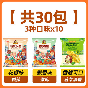 刺猬阿甘花椒锅巴花椒味椒香味膨化零食童年怀旧零食办公室下午茶 锅巴15g*30袋（花椒味+椒香味+蔬菜锅巴）