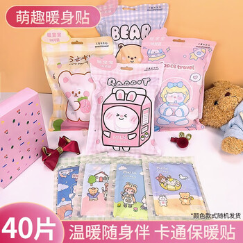 牧汀（MuTing）暖贴暖宝宝贴发热贴暖腹暖腰卡通可爱学生儿童冬季保暖防寒暖身贴 卡通系列暖宝宝【40片装】颜色随机