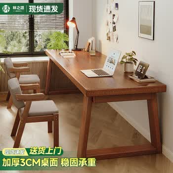 林之语双人书桌实木腿学习桌子长条桌家用办公工作台电竞桌电脑桌台式 【30MM-店长推荐】梯形胡桃桌 140x60cm