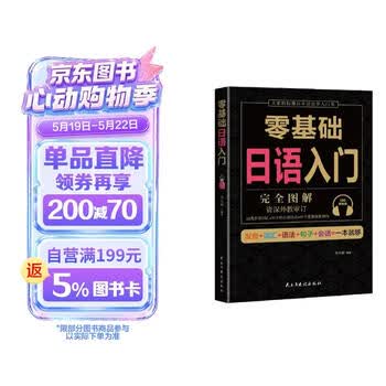 学日语的书】价格_学日语的书图片- 京东