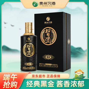 习酒经典黑金 端午节送礼 酱香型白酒 53度 500ml*1瓶 贵州习酒窖藏