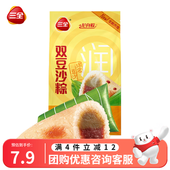 三全粽子大肉粽甜粽子端午节礼品鲜肉粽子礼盒公司团购 双豆沙粽200g（2只/袋）粽