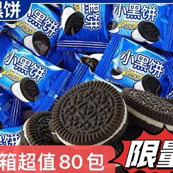 奥得夹心饼干利奥巧克力小黑散装早餐休闲批发零食食品整箱 整箱25包【送25包】共50包 无规格