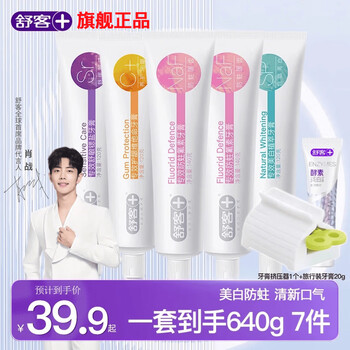 舒客专效成人防蛀牙膏含氟美白清新口气亮白护龈舒敏家庭组合装 大容量一套到手7件 640g*1套