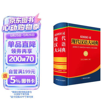 漢語大詞典 v669 全12巻＋附録・索引＋多功能漢語大詞典 : 本 汉语大