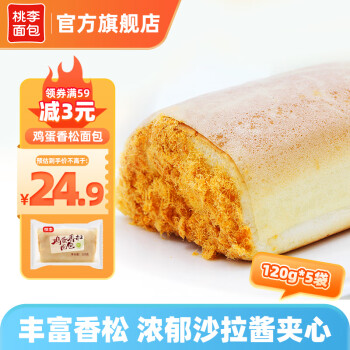 2025年3月3日更新【万能白菜价】的图片 第19张