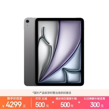 Apple/苹果 iPad Air 11英寸 M4芯片2026年款 平板电脑 (256GB WLAN版)深空灰色