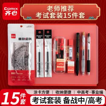 2026年5月15日更新【万能白菜价】的图片 第110张