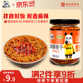 饭扫光辣椒酱 油泼辣子205g   经典香辣辣椒油 拌饭拌面