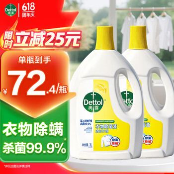 滴露（Dettol）衣物消毒除菌液 高效杀菌除螨除味内衣裤清洁 可配洗衣液消毒液用 【店长推荐】 柠檬3L*2大瓶