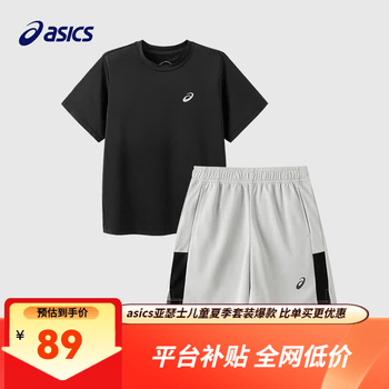 亚瑟士（asics）男女儿童26年夏季新款吸湿速干运动凉感透气短袖短裤套装 黑色短T+灰色短裤 150