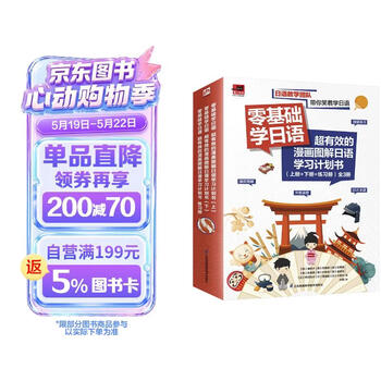 学日语的书】价格_学日语的书图片- 京东 学日语的书】价格_学日语的书图片- 京东