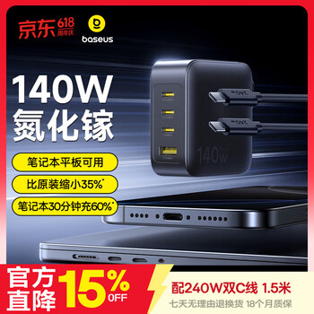 倍思140W氮化镓充电器套装 type-c多口pd快充100W头适用苹果17手机MacbookPro笔记本电脑240W数据线