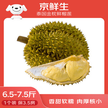 京鲜生泰国进口金枕头鲜榴莲 6.5-7.5斤 1个装  鲜果 生鲜水果