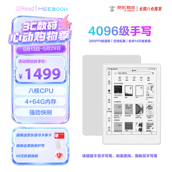 JDRead联名款 MEEBOOK M8 7.8英寸电纸书阅读器 智能快刷墨水屏电子书电子纸AI阅读器 高清阅读平板