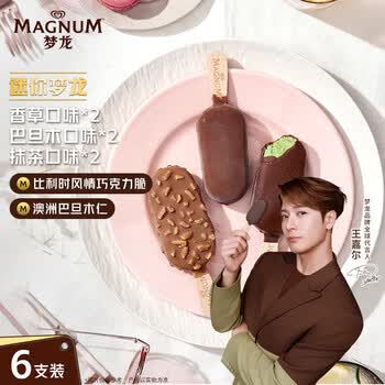 梦龙迷你梦龙三重口味香草+巴旦木+抹茶 6支装 254g