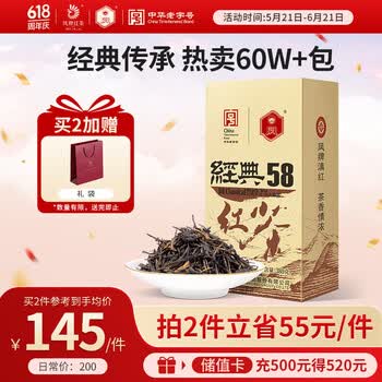 凤牌 红茶 经典58云南凤庆滇红特级 380g牛皮纸袋装 茶叶