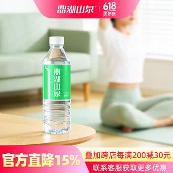 鼎湖山泉饮用天然水 500ML/瓶 含矿物质 瓶装水 口感清甜 48瓶