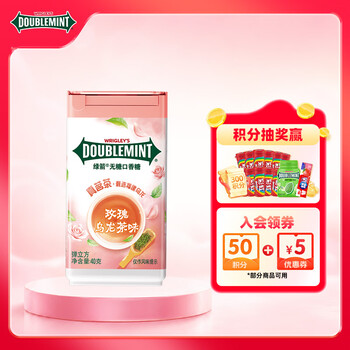 绿箭 无糖口香糖茶立方 玫瑰乌龙茶味40g/瓶 口气清新糖 休闲零食糖果