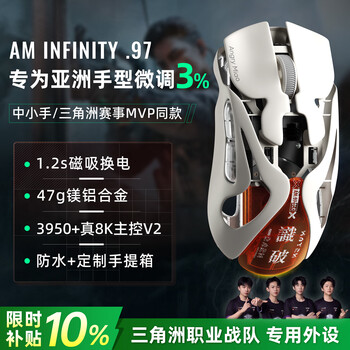 Angry Miao怒喵鼠标AM Infinity.97电竞专用【何同学推荐】PAW3950游戏鼠标无线蓝牙三模 人体工学办公鼠标轻量化 Infinity.97云白【含电竞尾盖】