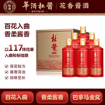 杜酱酒1935贵州酱香型白酒53度纯粮食酒高粱酒窑藏老酒 53%vol 500mL 6瓶
