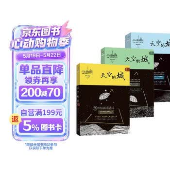 天空的城123第一辑 超级大坦克科比原名我的26岁女房客无删减全套 中文在线17k小说网畅销书排行榜 