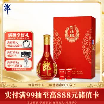 郎酒红花郎15 酱香型白酒 53度 500mL*1瓶 礼盒装 618囤货季 年份随机