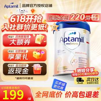 爱他美（Aptamil）德国白金版婴幼儿牛奶粉欧洲原装进口 HMO白金经典版德爱白金800g 2段（咨询领大额劵）效期27年10月 6罐装（更优惠）