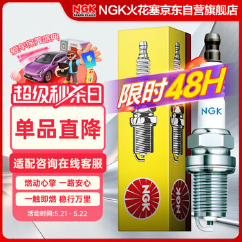 NGK镍合金火花塞BKR6E-11四支装陆风X8哈弗H56景逸雨燕众泰和悦天语