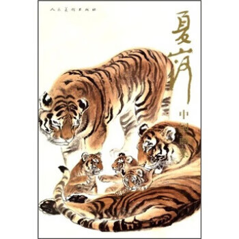 夏山河中国画集