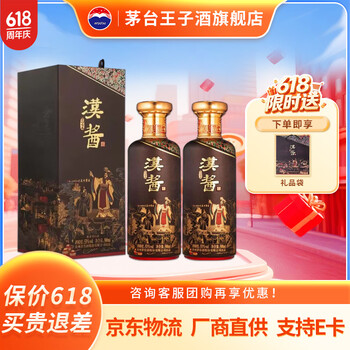 茅台（MOUTAI）【618抢先购】贵州茅台酒  酱香型高度白酒 名酒  喜酒 汉酱 53度 500mL 2瓶 匠心传承  双瓶装 2025年份