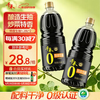 特香生抽1.28L*2