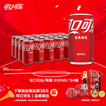 可口可乐（Coca-Cola）汽水 碳酸饮料 200ml*24罐  迷你摩登罐 新老包装随机发货