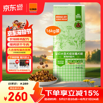 比瑞吉俱乐部犬粮全价大型犬成年期关节呵护金毛拉布拉多萨摩耶狗粮 【大型犬成年期犬粮】16KG