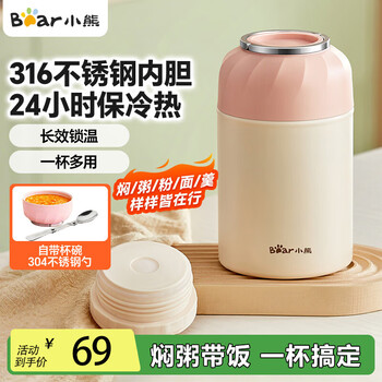 小熊（Bear）焖烧杯316不锈钢 保温焖烧壶 便携饭盒 喝粥 汤壶 500ML大口径