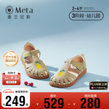 泰兰尼斯META女童凉鞋夏季新款儿童公主鞋女宝宝刺绣包头鞋子 绿黄 23 适合脚长14.0cm