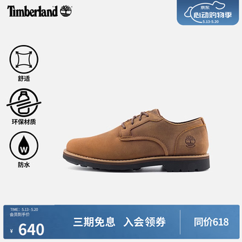 添柏岚（Timberland）官方男鞋皮鞋商务通勤休闲防水皮革透气|A5V11 A5V11W/TB0/铁锈色 仅批次不同 43
