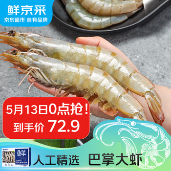 2026年5月13日更新【万能白菜价】的图片 第43张