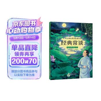 经典常谈名家导读注解版 八年级下册推荐阅读 名家导读+知识点注释+知识链接 赠思维导图