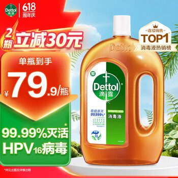 滴露（Dettol）消毒液消毒水衣物除菌液洗衣服地板杀菌除螨消毒喷雾片非84次氯酸 【杀菌除螨】松木1.8L