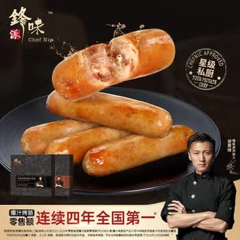 锋味派火山石鲜肉爆汁烤肠儿童香肠火腿肠热狗肠175g/盒五根装 玉米芝士味175g/盒