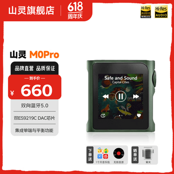 山灵（SHANLING）M0Pro无损音乐播放器mp3随身听触屏hifi发烧学生蓝牙运动小巧便携 M0pro千山翠