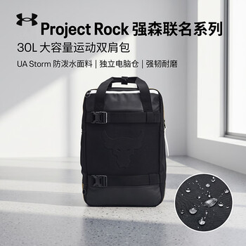 安德玛（Under Armour）强森大容量运动双肩背包训练健身旅行包黑色有鞋仓通勤包1378417