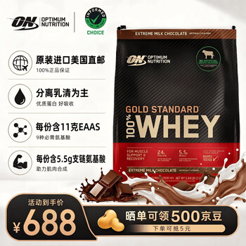 ON金标乳清蛋白粉袋装5.64磅 牛奶巧克力味 美国进口 分离乳清为主