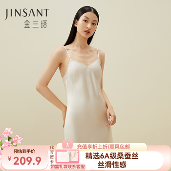 金三塔真丝睡衣女100%桑蚕丝简约系带晨袍女士浴袍单袍真丝睡袍七夕礼物 吊带裙-白玉兰色 XL